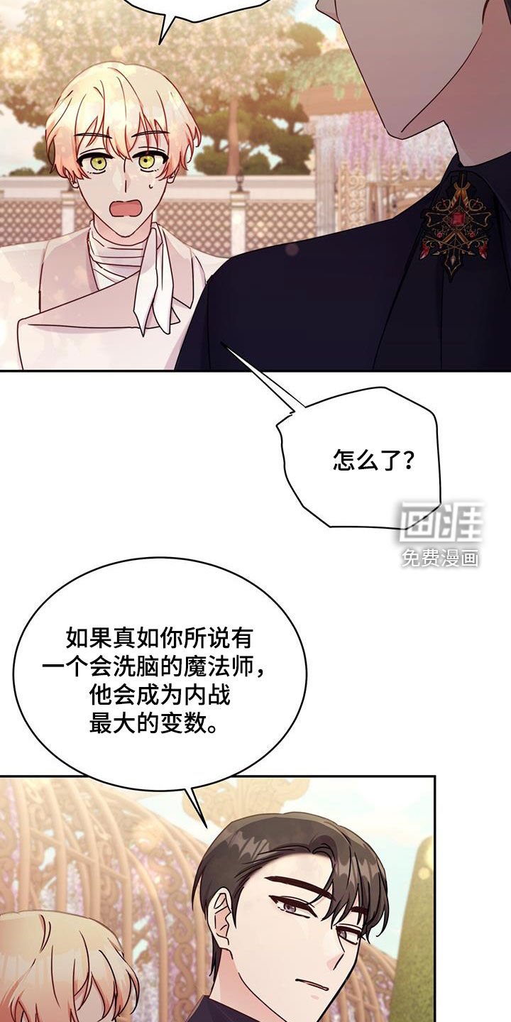 第88章：【第二季】建议