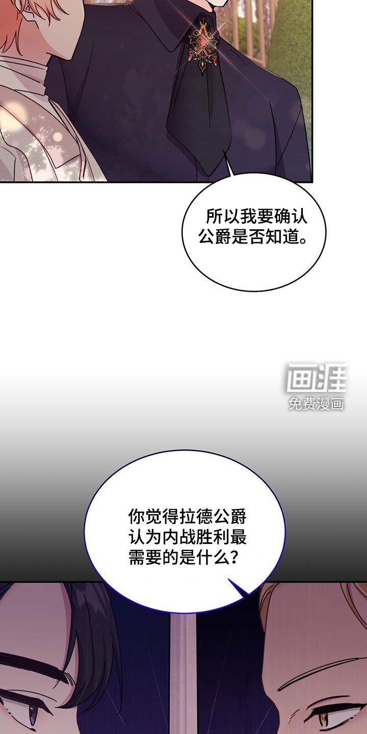 第88章：【第二季】建议