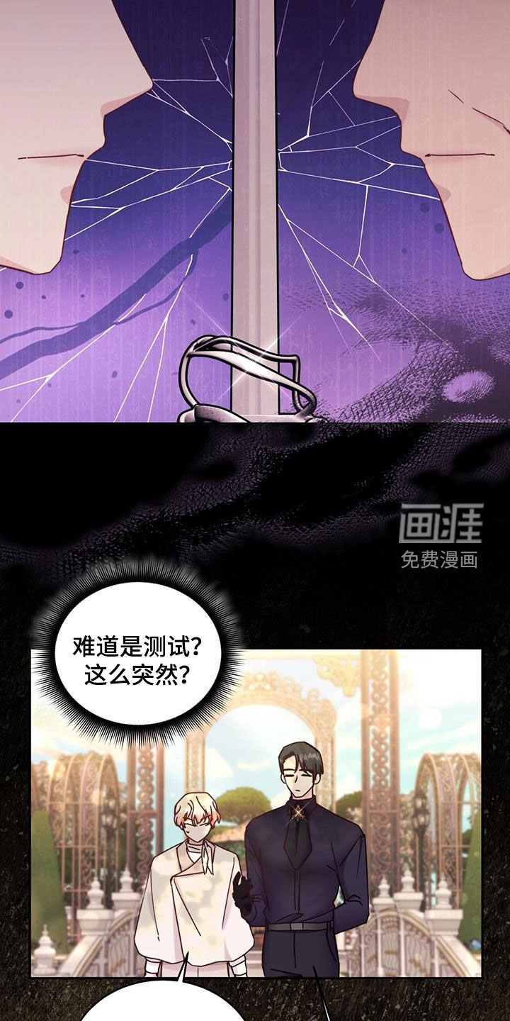第88章：【第二季】建议