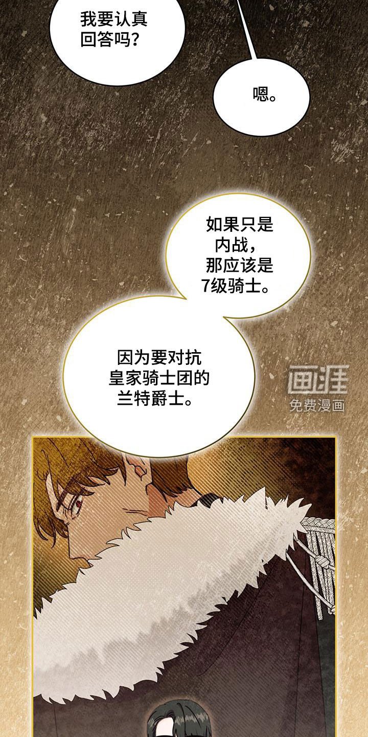 第88章：【第二季】建议