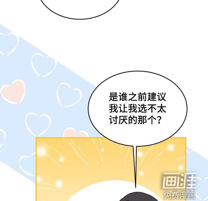 第88章：【第二季】建议