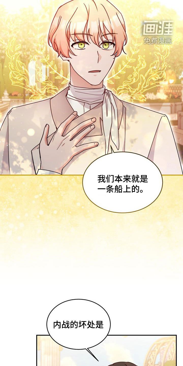 第88章：【第二季】建议
