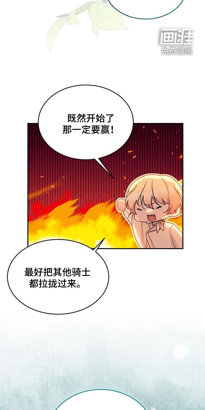 第88章：【第二季】建议