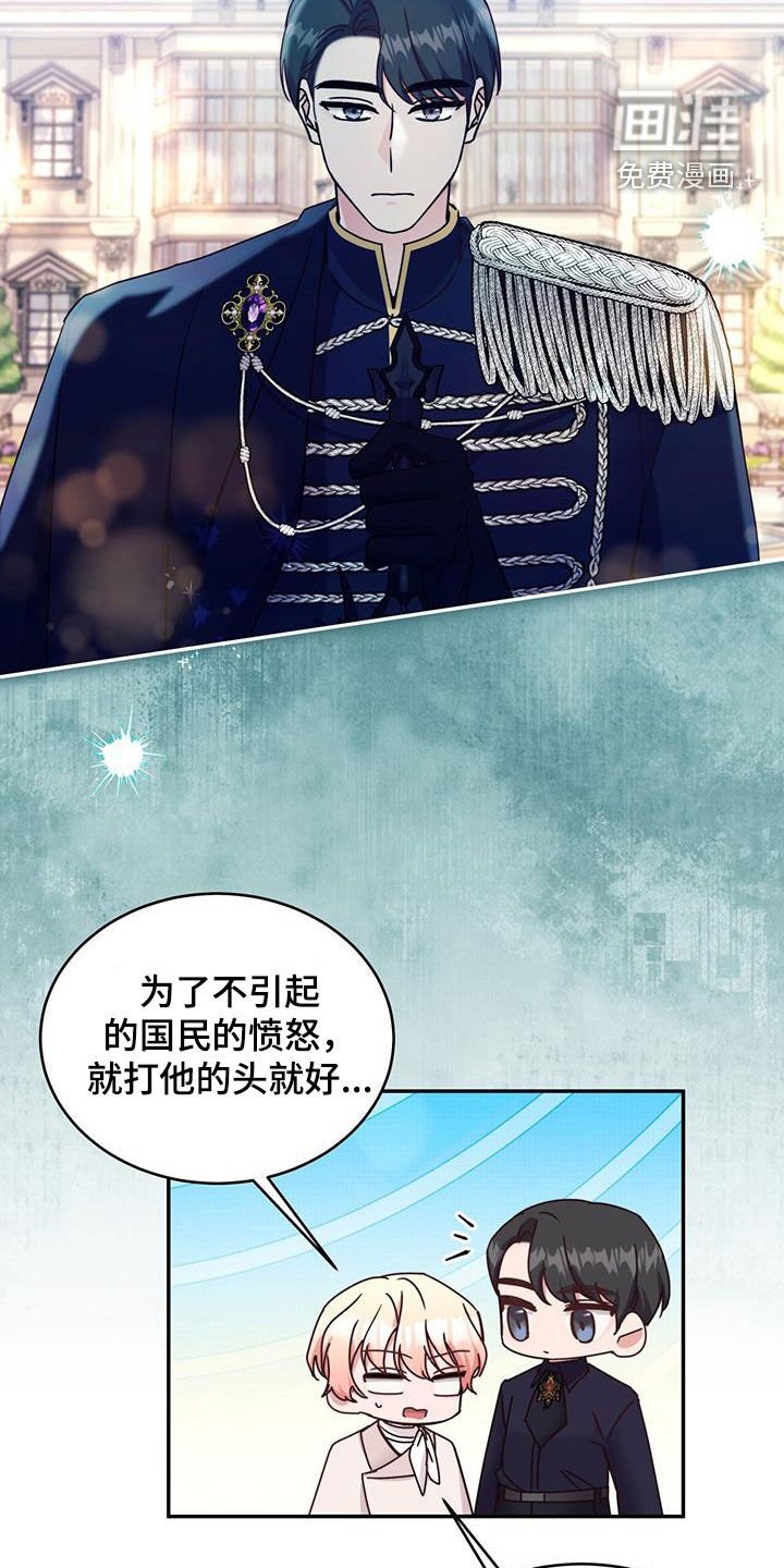 第88章：【第二季】建议