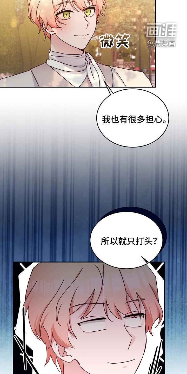第88章：【第二季】建议