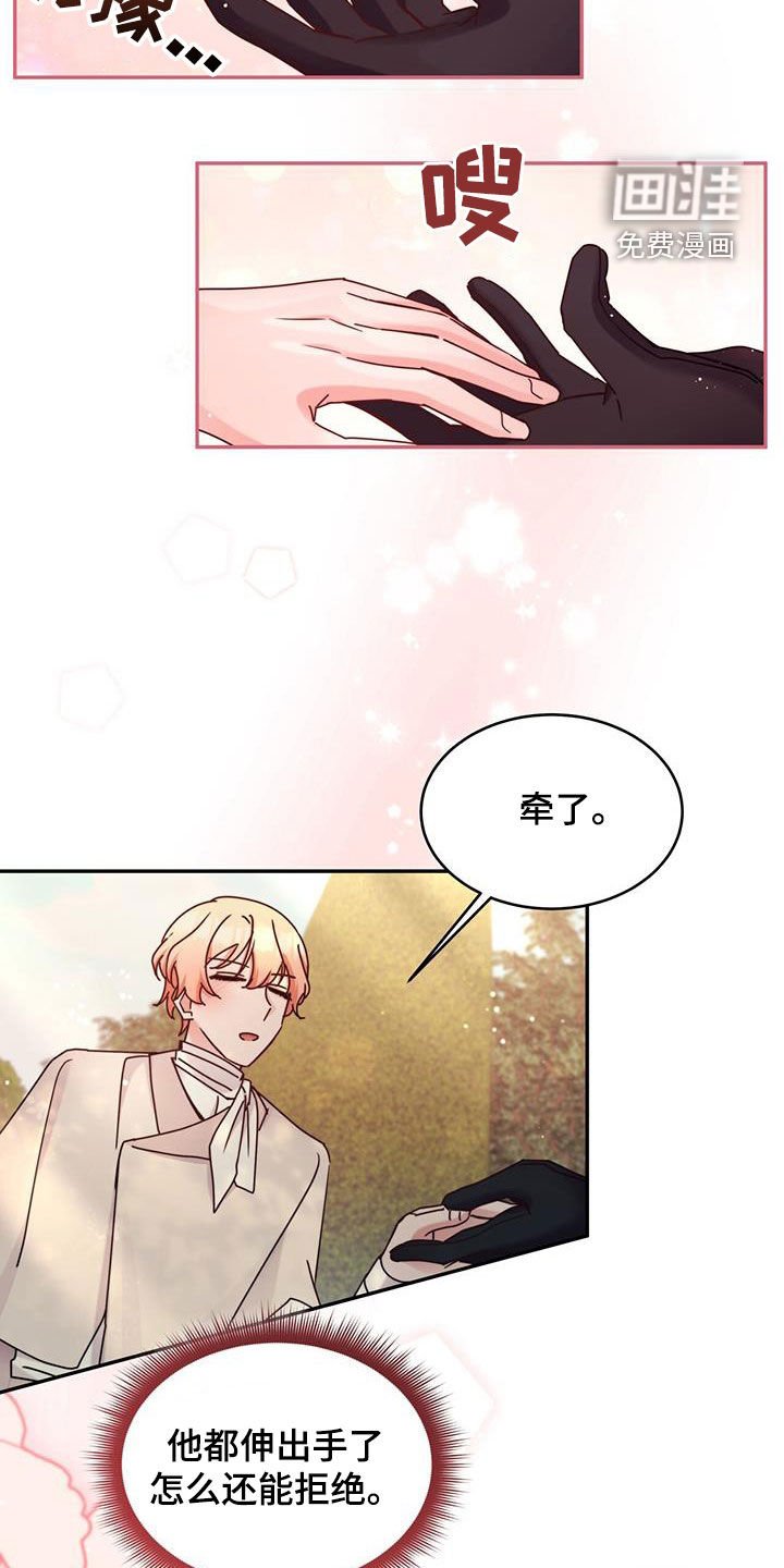 第89章：【第二季】搞暧昧