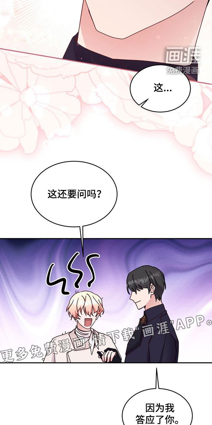 第89章：【第二季】搞暧昧