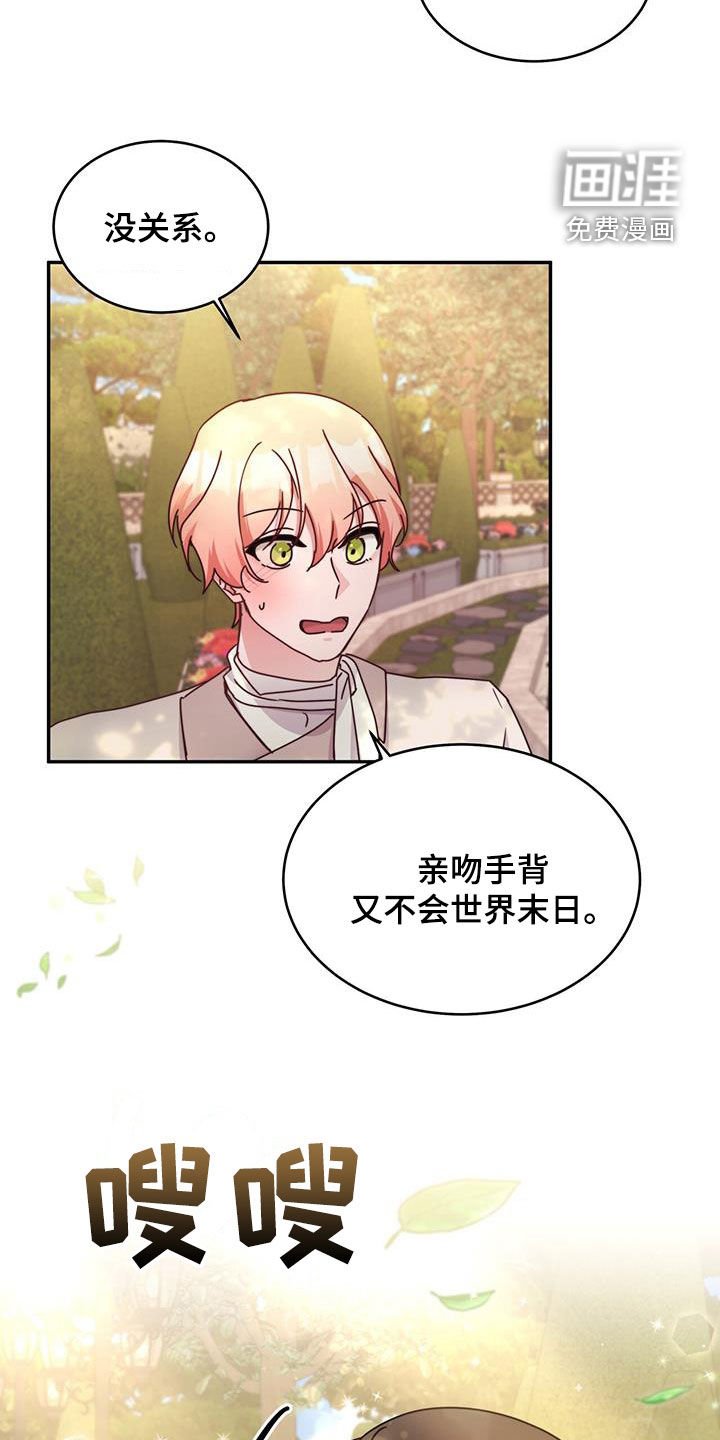 第89章：【第二季】搞暧昧