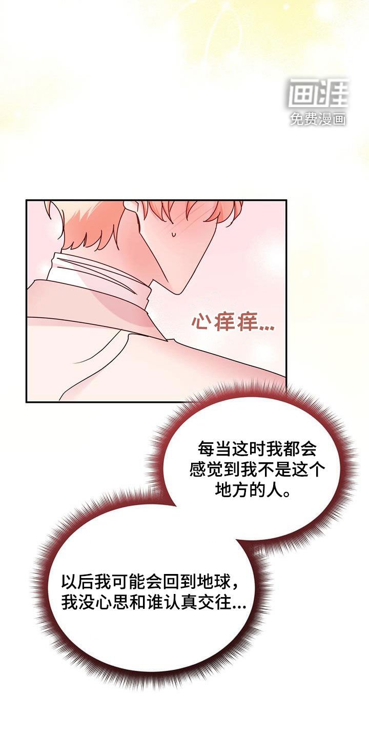 第89章：【第二季】搞暧昧