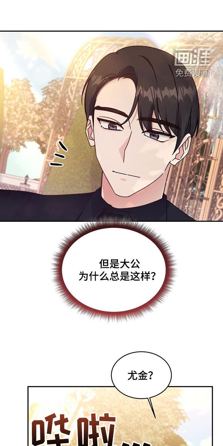 第89章：【第二季】搞暧昧