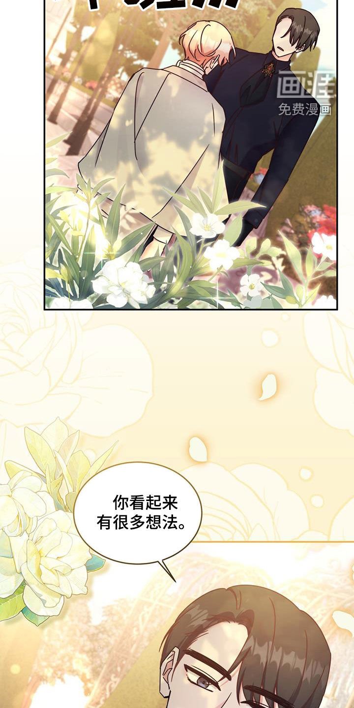 第89章：【第二季】搞暧昧