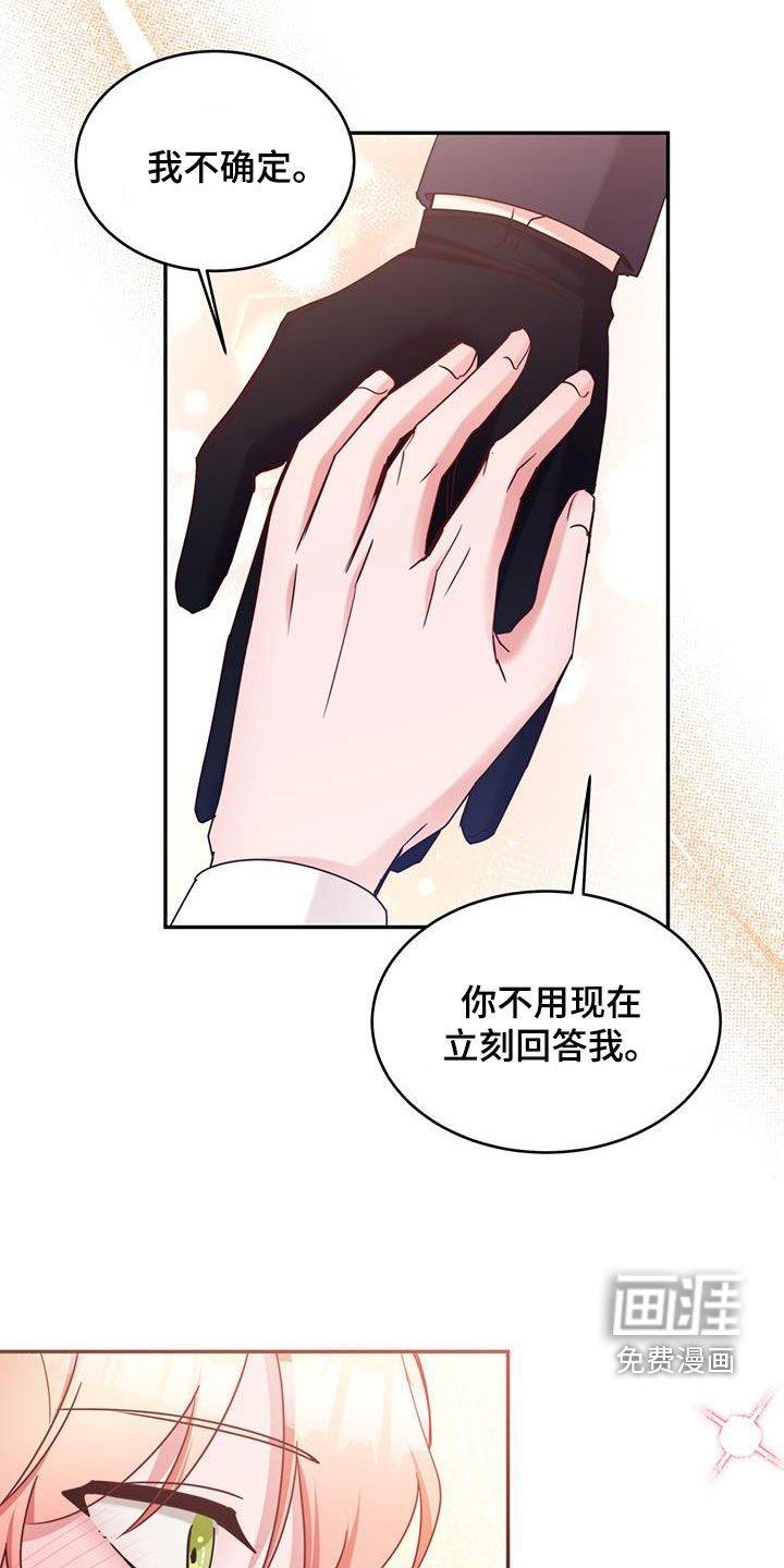 第89章：【第二季】搞暧昧