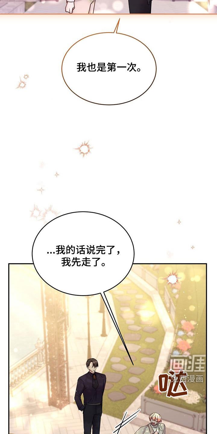 第89章：【第二季】搞暧昧