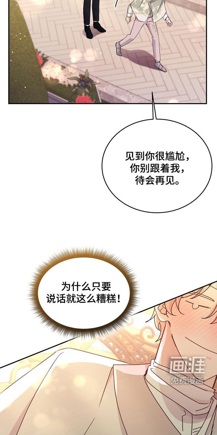 第89章：【第二季】搞暧昧