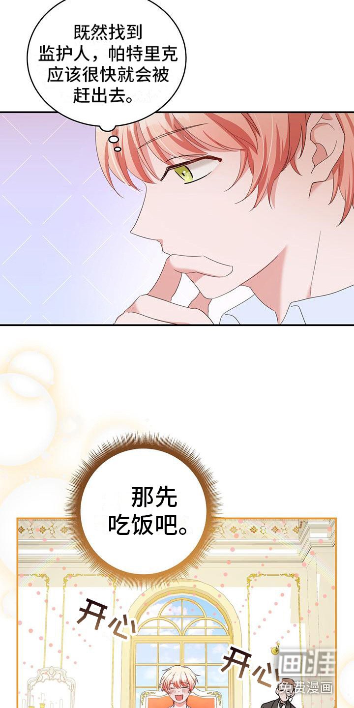 第9章：传家宝