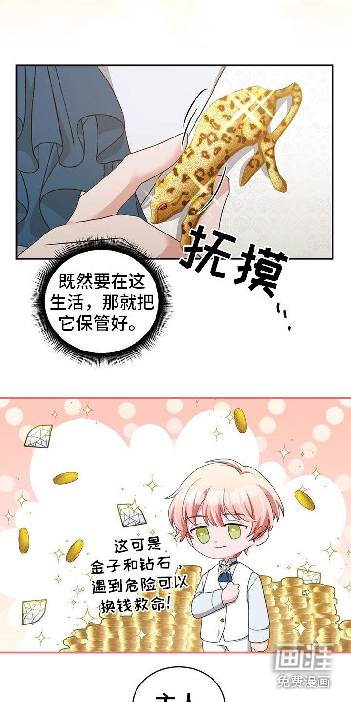 第9章：传家宝