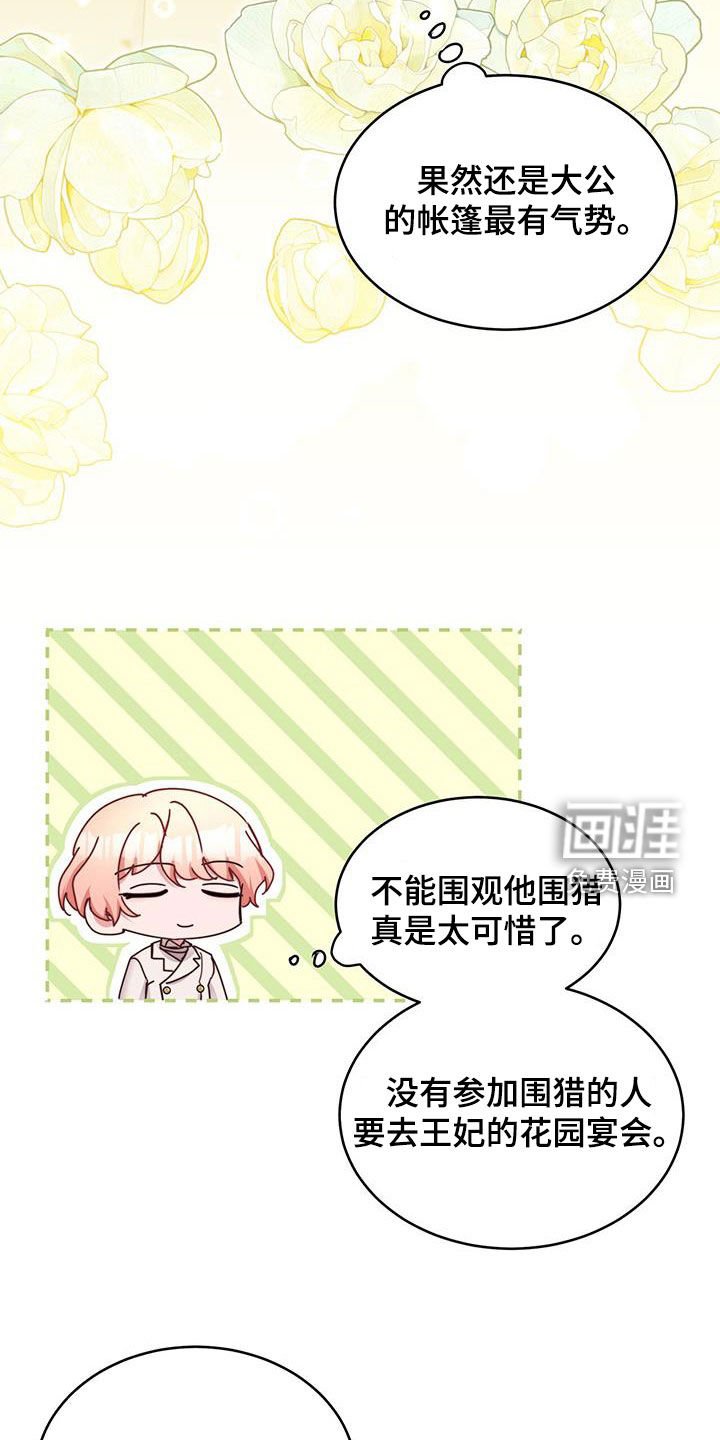 第90章：【第二季】滚开