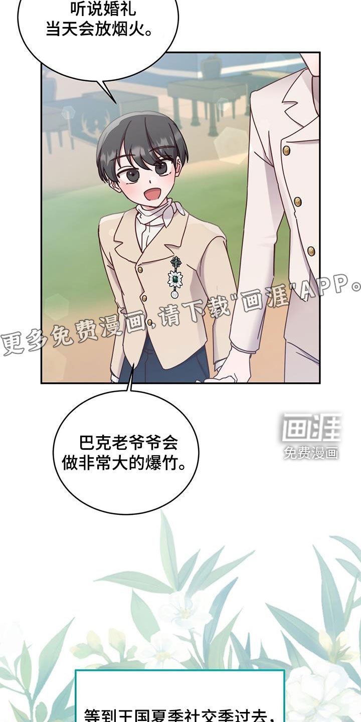 第90章：【第二季】滚开