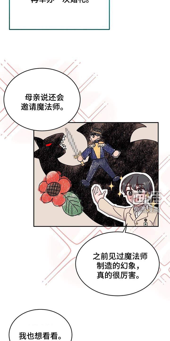 第90章：【第二季】滚开