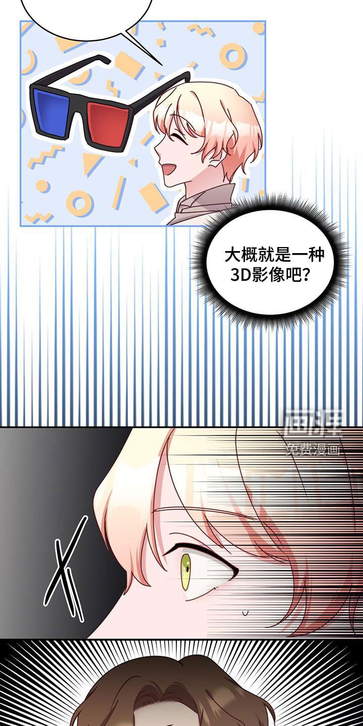 第90章：【第二季】滚开