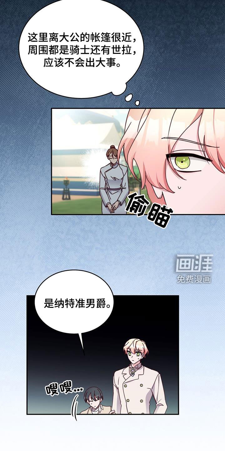 第90章：【第二季】滚开