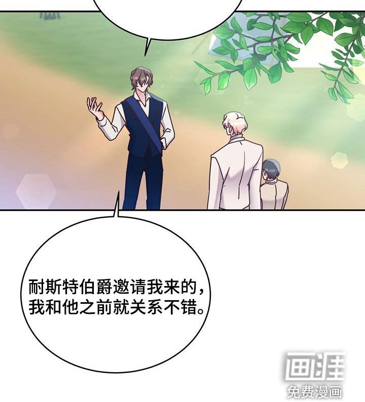 第90章：【第二季】滚开