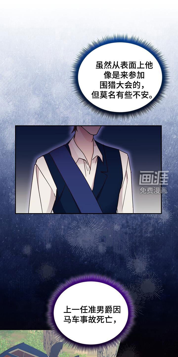 第90章：【第二季】滚开