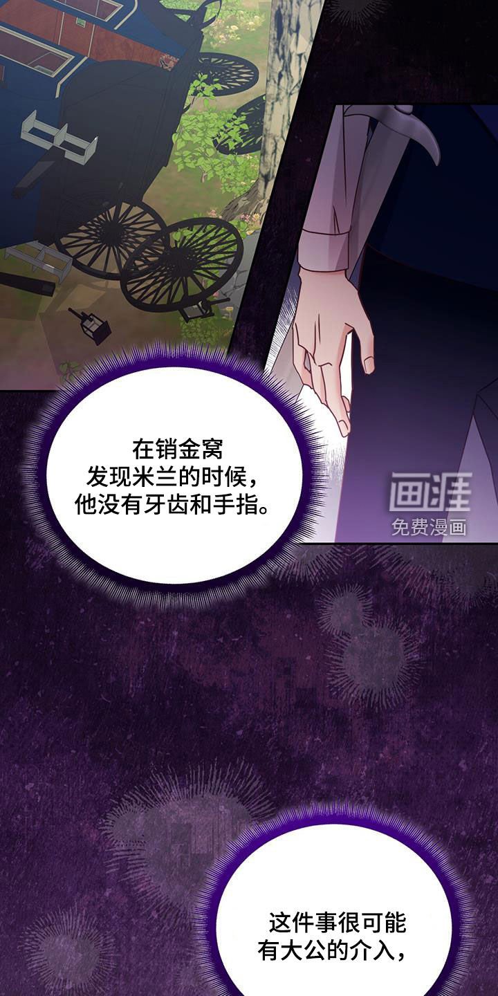 第90章：【第二季】滚开