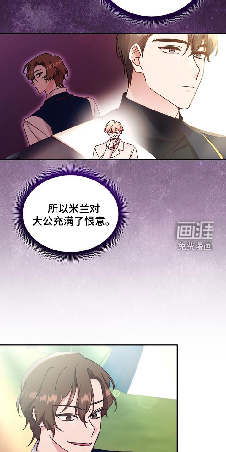 第90章：【第二季】滚开