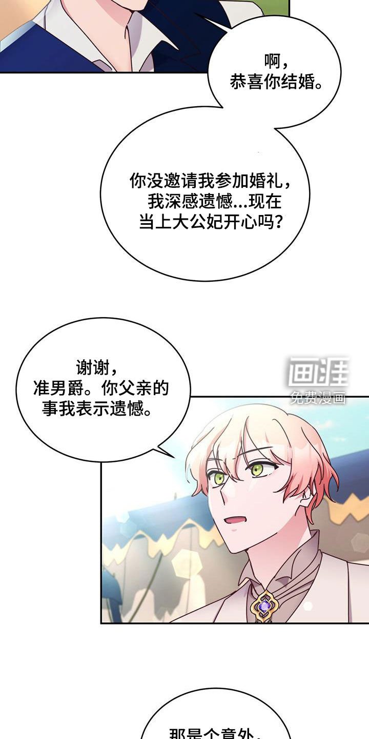 第90章：【第二季】滚开