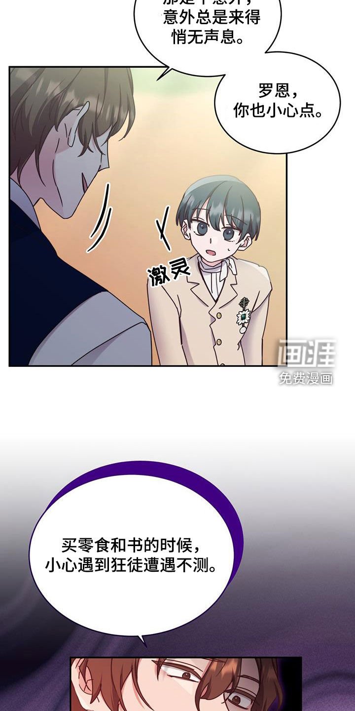 第90章：【第二季】滚开