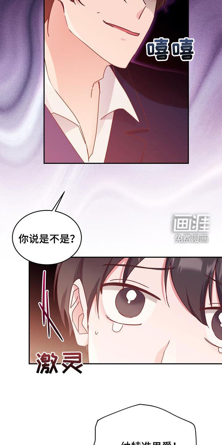 第90章：【第二季】滚开