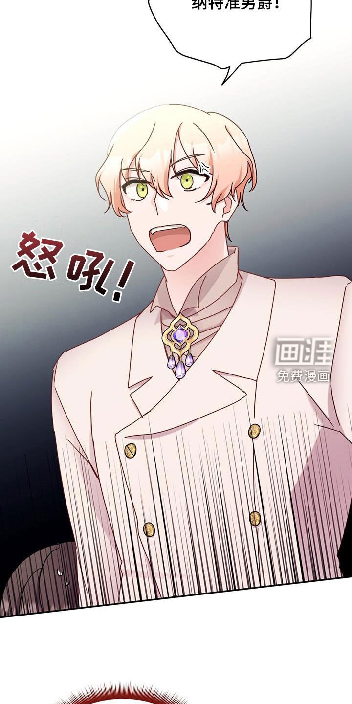 第90章：【第二季】滚开