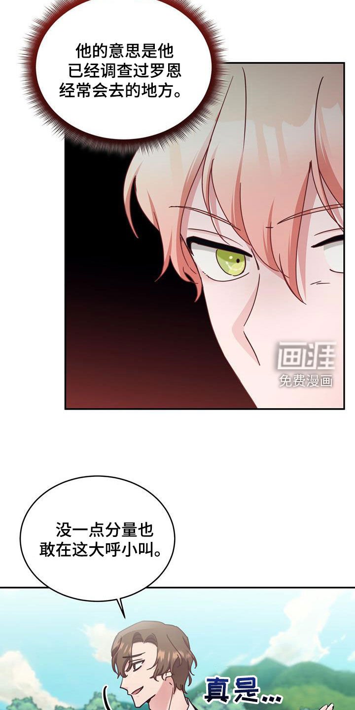 第90章：【第二季】滚开
