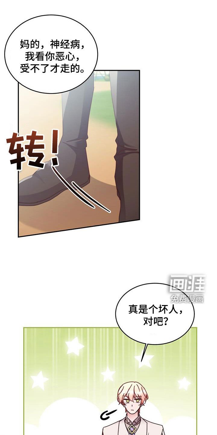 第91章：【第二季】蓝鹿角
