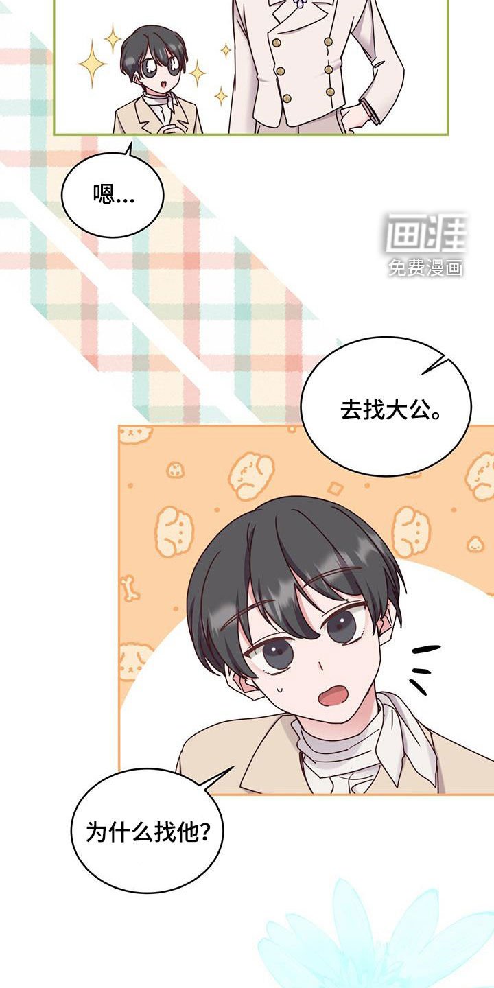 第91章：【第二季】蓝鹿角