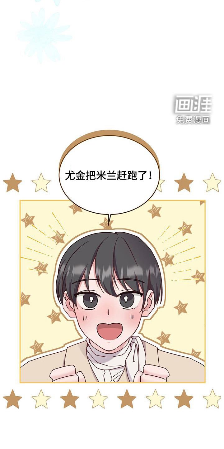 第91章：【第二季】蓝鹿角