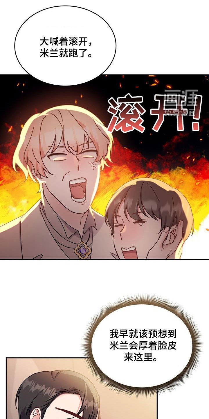 第91章：【第二季】蓝鹿角