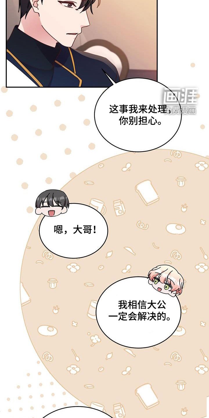第91章：【第二季】蓝鹿角