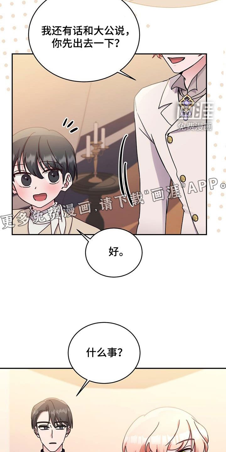 第91章：【第二季】蓝鹿角