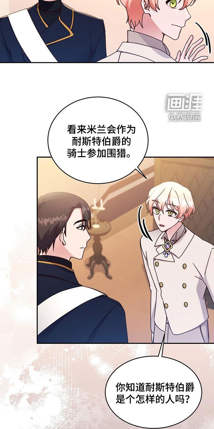第91章：【第二季】蓝鹿角