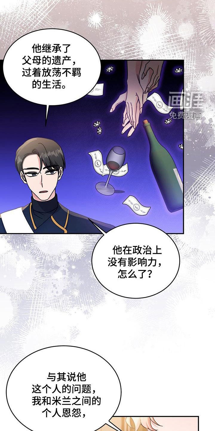 第91章：【第二季】蓝鹿角