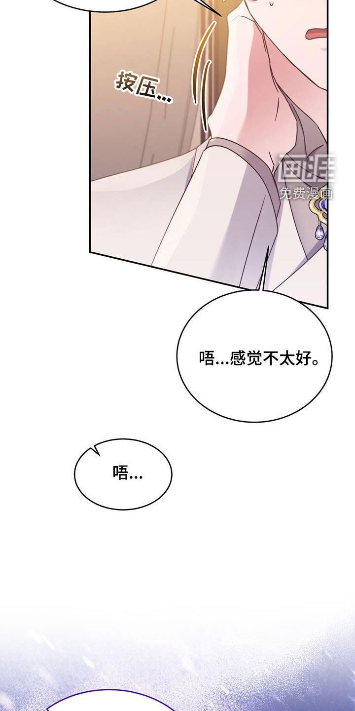 第91章：【第二季】蓝鹿角