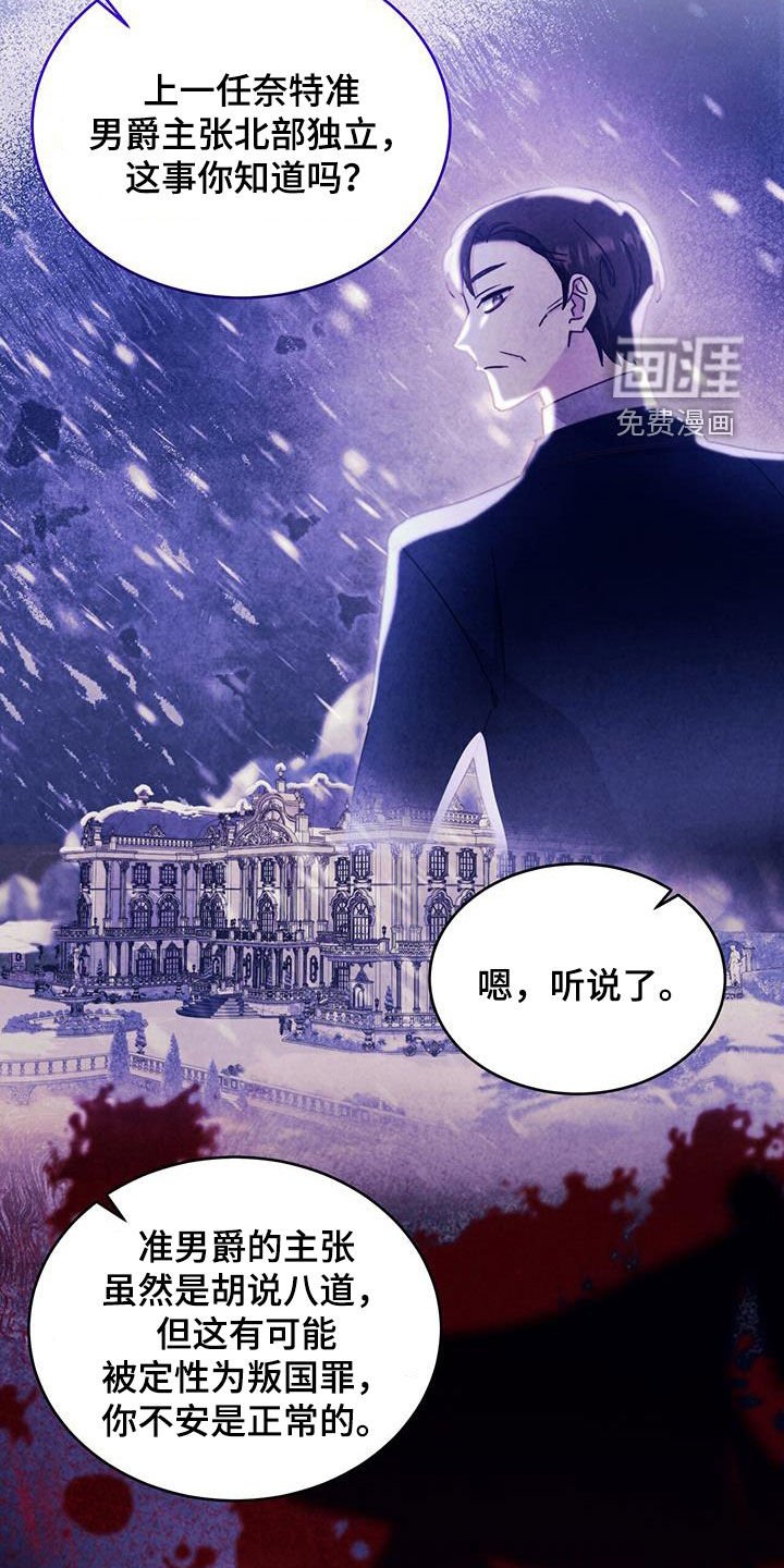第91章：【第二季】蓝鹿角