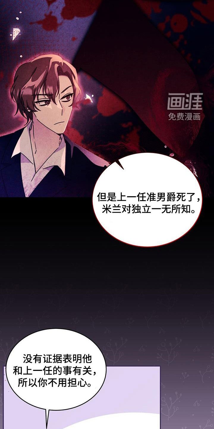 第91章：【第二季】蓝鹿角
