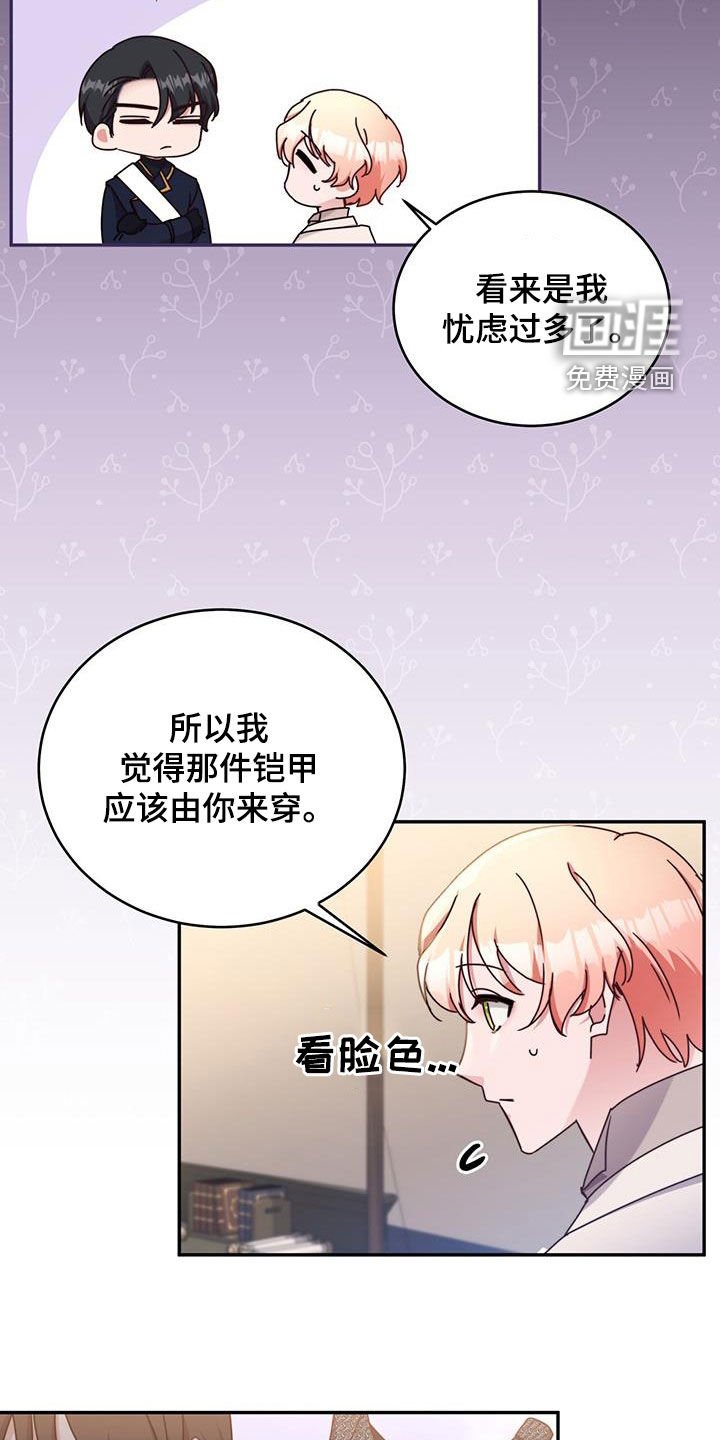 第91章：【第二季】蓝鹿角