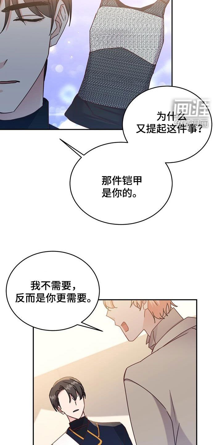 第91章：【第二季】蓝鹿角
