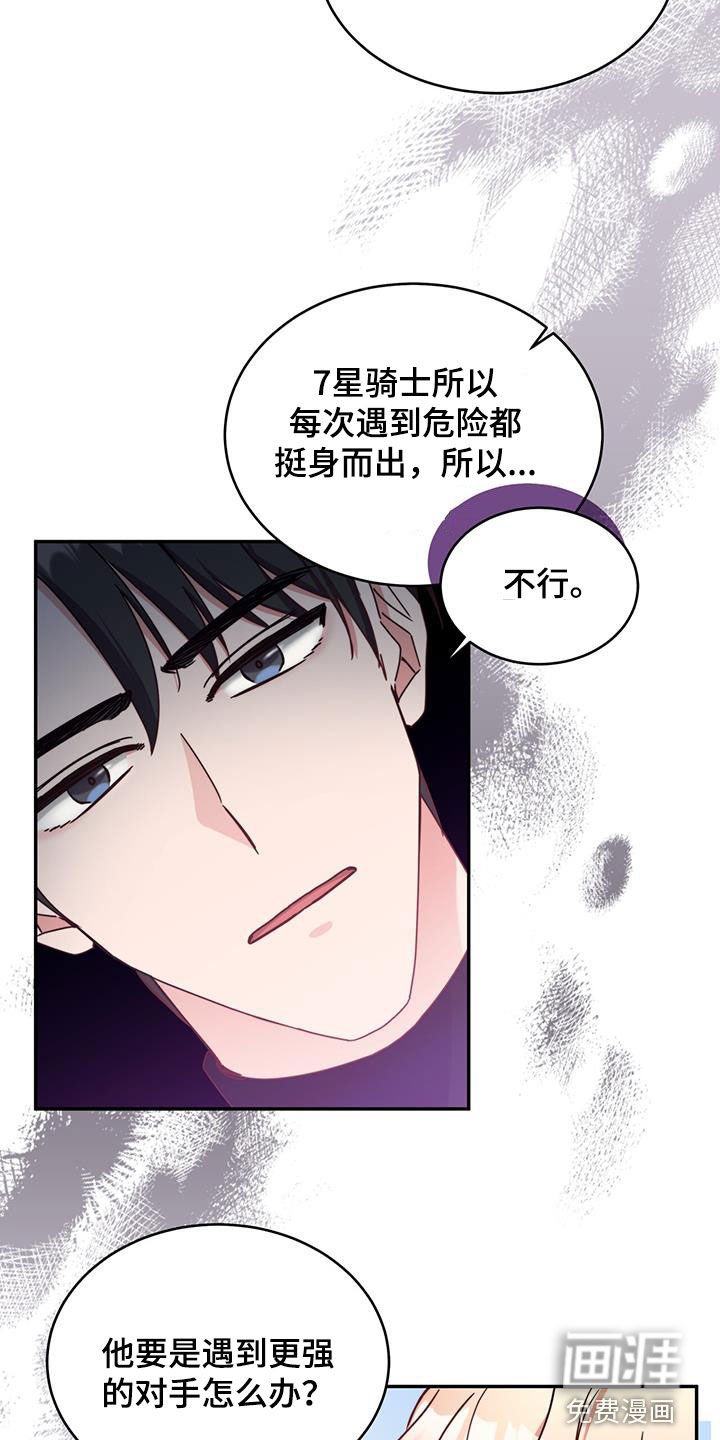 第91章：【第二季】蓝鹿角