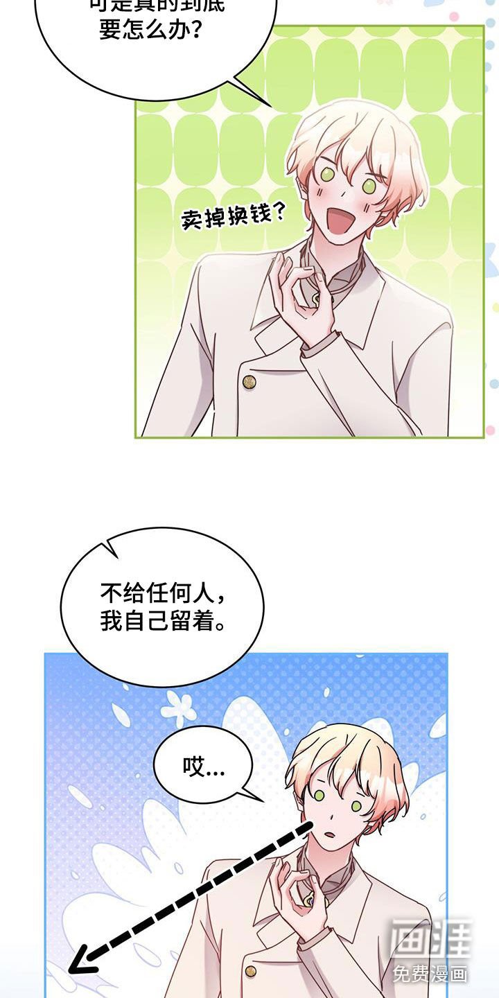 第91章：【第二季】蓝鹿角