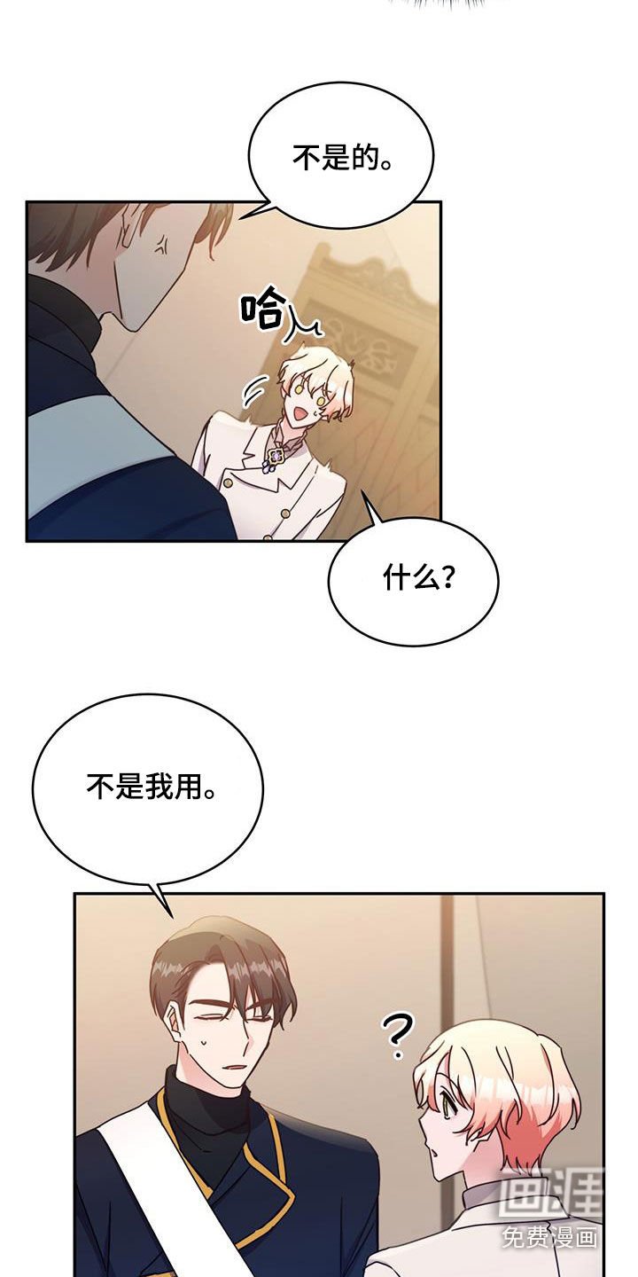 第91章：【第二季】蓝鹿角